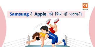 सैमसंग ने दिया एप्पल को धोबी पछाड़, चारों खाने चित हुई दुनिया की सबसे बड़ी कंपनी Samsung Leads Smartphone Global Shipment