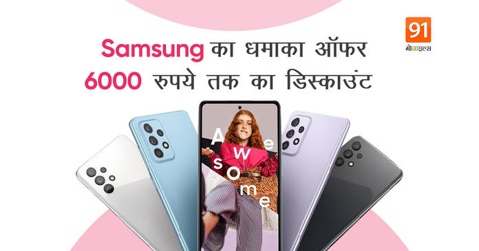 https://static.hub.91mobiles.com/multisite/wp-content/uploads/sites/7/2021/04/Samsung-Offer.jpeg