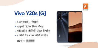 vivo-y20s-g-official-price-specs-sale-offer