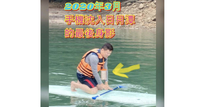 taiwan man found lost apple iphone 11 pro max from dried sun moon lake after one year