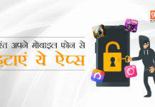 ठन-ठन गोपाल बना देंगे आपके फोन में मौजूद ये ऐप्स, पूरी लिस्ट देख अभी करें डिलीट