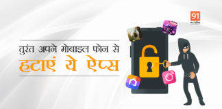 ठन-ठन गोपाल बना देंगे आपके फोन में मौजूद ये ऐप्स, पूरी लिस्ट देख अभी करें डिलीट