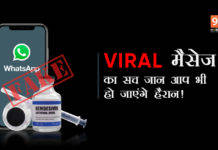 WhatsApp पर आए इस मैसेज से रहें सावधान, क्लिक करते ही…