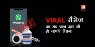 WhatsApp पर आए इस मैसेज से रहें सावधान, क्लिक करते ही…