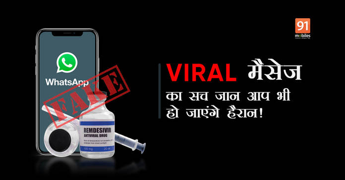https://static.hub.91mobiles.com/multisite/wp-content/uploads/sites/7/2021/04/viral-msg-whatsapp.jpeg