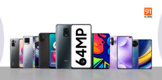 सबसे सस्ते 64MP कैमरा वाले स्मार्टफोन, कीमत सिर्फ 10,999 रुपए से शुरू