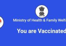 Aarogya Setu App Blue Tick feature