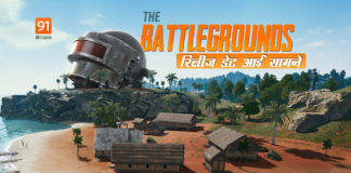 battlegrounds-mobile-india-launch-date