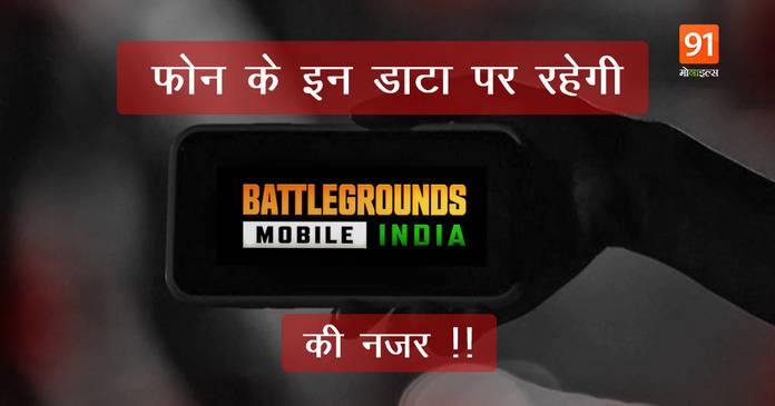 https://static.hub.91mobiles.com/multisite/wp-content/uploads/sites/7/2021/05/BattleGround-Mobile-India-image.jpeg