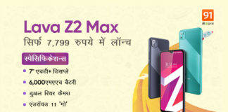 Lava Z2 Max स्मार्टफोन हुआ लॉन्च, कीमत सिर्फ 7799 रुपये lava-z2-max-launch-in-india-with-6000mah-battery-7-inch-display-price-rs-7799-specs-sale-offer