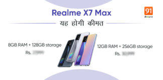 Realme X7 Max Price In India rs 27999 for 8gb and 30999 rs for 12gb ram