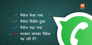 WhatsApp नहीं बची पर्सनल! मैसेज पर सरकार की नजर से लेकर रेड टिक तक, जानें सभी वायरल दावों का सच Fake Claim About WhatsApp