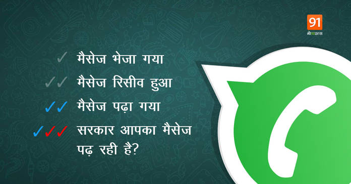 https://static.hub.91mobiles.com/multisite/wp-content/uploads/sites/7/2021/05/WhatsApp-fake.jpeg