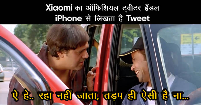 https://static.hub.91mobiles.com/multisite/wp-content/uploads/sites/7/2021/05/Xiaomi-iPhone-Tweet.jpeg