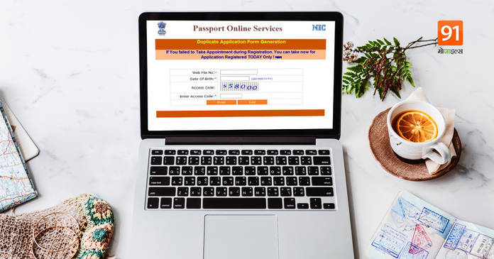 https://static.hub.91mobiles.com/multisite/wp-content/uploads/sites/7/2021/05/how-to-apply-online-for-passport-.jpeg