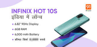 Infinix Hot 10S launch in India with 6000mah battery 6gb ram g85 soc Price Specs Sale offer
