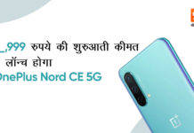 OnePlus Nord CE 5G