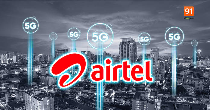 https://static.hub.91mobiles.com/multisite/wp-content/uploads/sites/7/2021/06/Airtel-5G-india.jpeg