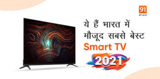 Best 32-inch smart TV under Rs 20,000 in India