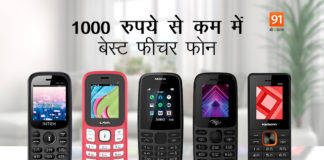 Best Feature Phones Under 1000 in India