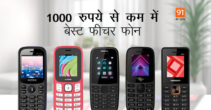 https://static.hub.91mobiles.com/multisite/wp-content/uploads/sites/7/2021/06/Best-Feature-Phones-Under-1000-in-India.jpeg