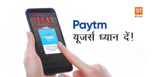 Paytm लाई कमाल का Offer, फ्री में दे रही 2000 रुपए का कैशबैक, लेकिन… how to block paytm account after phone theft lost