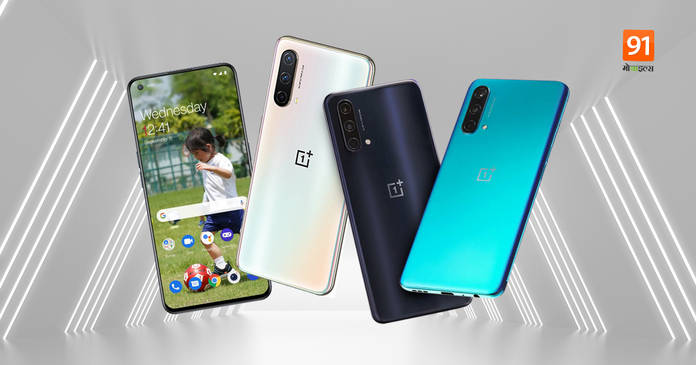 https://static.hub.91mobiles.com/multisite/wp-content/uploads/sites/7/2021/06/OnePlus-Nord-CE-5G-1.jpeg