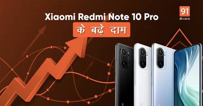 https://static.hub.91mobiles.com/multisite/wp-content/uploads/sites/7/2021/06/Price-Hike.jpg