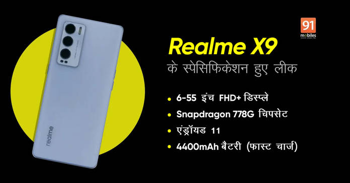 https://static.hub.91mobiles.com/multisite/wp-content/uploads/sites/7/2021/06/Realme-X9-1.jpeg