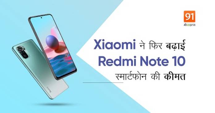 https://static.hub.91mobiles.com/multisite/wp-content/uploads/sites/7/2021/06/Redmi-Note-10-Price.jpeg
