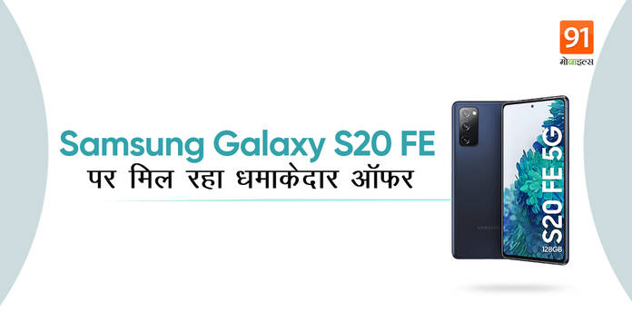 https://static.hub.91mobiles.com/multisite/wp-content/uploads/sites/7/2021/06/Samsung-Galaxy-S20-FE-5G.jpeg