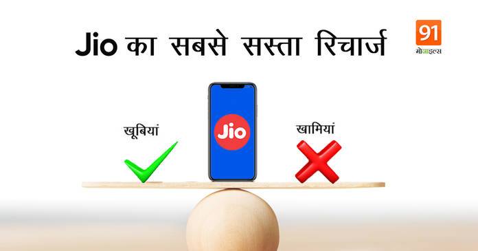https://static.hub.91mobiles.com/multisite/wp-content/uploads/sites/7/2021/06/jio-Rs-98-plan-with-data-calling.jpeg