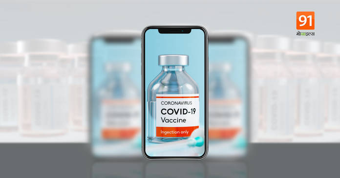 https://static.hub.91mobiles.com/multisite/wp-content/uploads/sites/7/2021/06/vaccine.jpeg