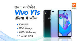 Vivo Y1s 3GB RAM Variant Launch in India Offer Price