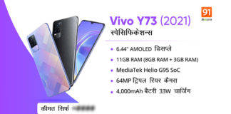 vivo y73 coming soon in india launch teaser tweet by nipun marya