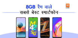 8GB RAM Smartphone Under 25000 : परफॉर्मेंस के मामले कभी निराश नहीं करेंगे 8GB रैम वाले धांसू स्मार्टफोन, देखें लिस्ट 8gb-ram-smartphones-in-india