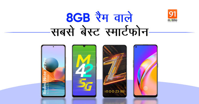 https://static.hub.91mobiles.com/multisite/wp-content/uploads/sites/7/2021/07/8gb-ram-smartphones-in-india.jpeg