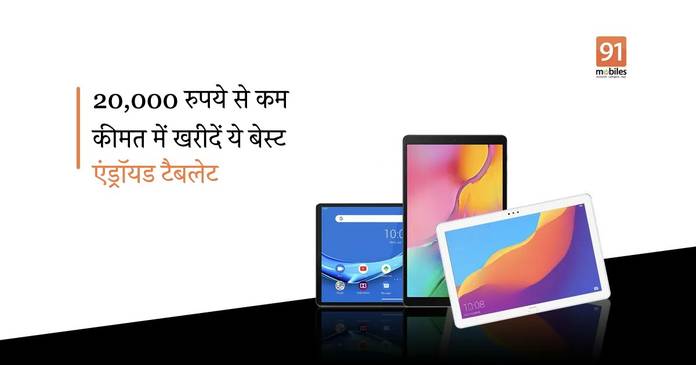 https://static.hub.91mobiles.com/multisite/wp-content/uploads/sites/7/2021/07/Best-Android-tablets.jpg