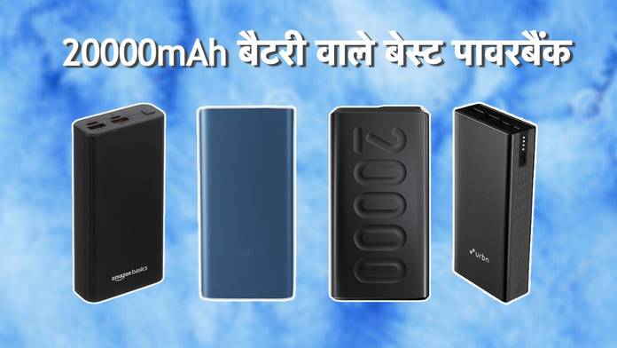 https://static.hub.91mobiles.com/multisite/wp-content/uploads/sites/7/2021/07/Best-PowerBank.jpg