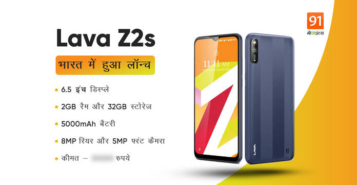 https://static.hub.91mobiles.com/multisite/wp-content/uploads/sites/7/2021/07/Lava-Z2s.jpg