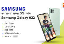 Samsung Cheapest 5G Phone Galaxy A22 5G launched in india price specs sale offer