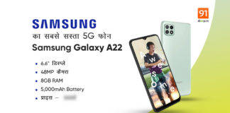 Samsung Cheapest 5G Phone Galaxy A22 5G launched in india price specs sale offer
