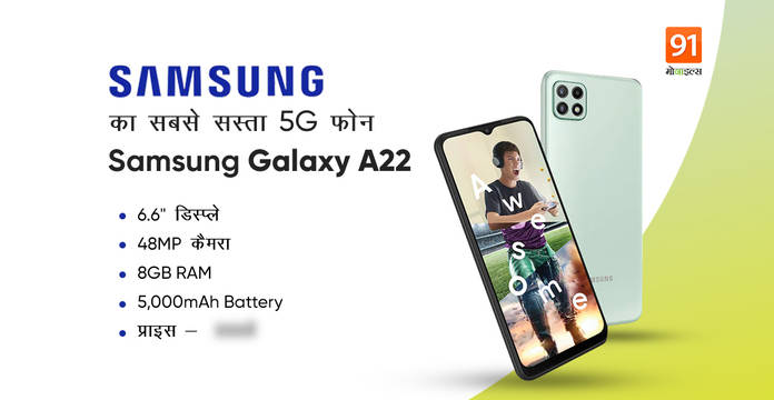 https://static.hub.91mobiles.com/multisite/wp-content/uploads/sites/7/2021/07/Sasung-Galaxy-A22-5G-Phone-Specs.jpeg