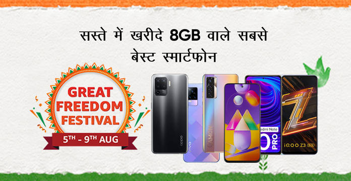 https://static.hub.91mobiles.com/multisite/wp-content/uploads/sites/7/2021/08/8GB-RAM-Phone.jpg
