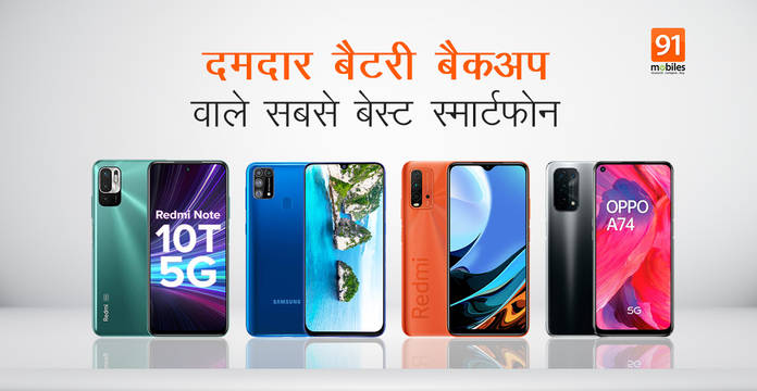 https://static.hub.91mobiles.com/multisite/wp-content/uploads/sites/7/2021/08/Best-Smartphone-with-5000mAh-Battery.jpg