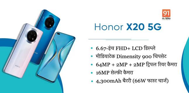 Honor X20 5G स्मार्टफोन Dimensity 900 SoC, 64MP कैमरा और 66W फास्ट चार्ज के साथ हुआ लॉन्च Honor X20 5G