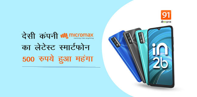 micromax in 2b