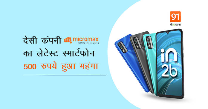 https://static.hub.91mobiles.com/multisite/wp-content/uploads/sites/7/2021/08/Micromax-in-2b.jpg