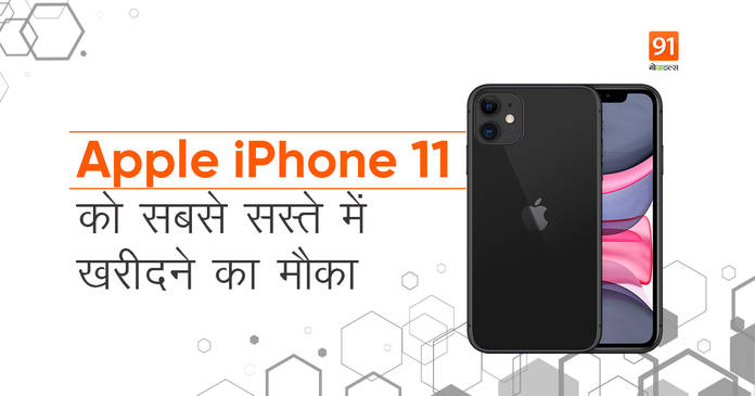 https://static.hub.91mobiles.com/multisite/wp-content/uploads/sites/7/2021/10/Apple-iPhone-11.jpg