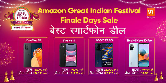 https://static.hub.91mobiles.com/multisite/wp-content/uploads/sites/7/2021/10/Best-smartphone-deals-in-Amazon-Great-Indian-Festival-Finale-Days-sale-Hindi-1200x630.jpg